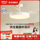 欧普照明（OPPLE）静音风扇灯客厅一体吊扇灯全光谱智能卧室简约隐形扇大风量餐厅灯 1级能效-白-36寸36瓦-遥控