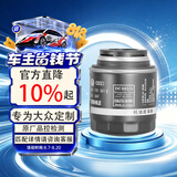 大众（Volkswagen）原厂配件机油滤清器/机油滤芯 迈腾/速腾 1.4T/1.6L（咨询客服）
