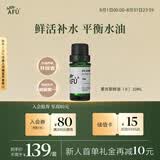 阿芙薰衣草精油10ml 疏通毛孔 平衡水油 调理痘肌送女友生日礼物
