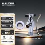 科勒（KOHLER）马桶安装三件套K-1248788-SP 4分角阀+30CM上水管+密封圈