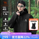 骆驼女装软壳衣女防风防水外套加绒保暖锁温抗静电连帽夹克男