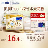 舒蔻尤妮佳1/2省水plus奢华补水绵柔湿敷棉化妆棉水疗一次性36片