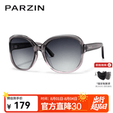 帕森（PARZIN）太阳镜女 复古大框时尚偏光太阳眼镜开车驾驶遮阳防晒墨镜送礼物 透紫框渐灰片【PZ9908】