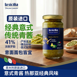 lasicilia意大利进口 传统罗勒青酱190g 意粉意面酱面包坚果蘸酱西餐调味酱