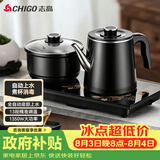 志高（CHIGO）全自动上水电热水壶 烧水壶茶台一体电茶盘茶桌泡茶壶煮茶器泡茶电茶炉嵌入式套装JBL-S9955