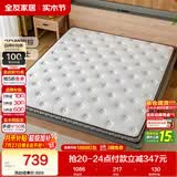 全友家居 天然环保椰棕薄款床垫1.5米x2米进口乳胶榻榻米床垫偏硬护脊