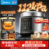 美的（Midea）大压力112kPa速嫩蒸电压力锅0涂层高压电饭煲6L家用6-8人电饭锅MY-E6930G智能预约开盖火锅