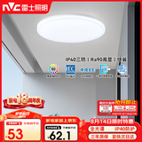 雷士（NVC）LED玄关走廊IP40三防吸顶阳台灯现代简约灯具圆款12W白光