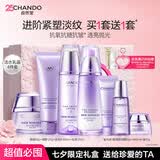 自然堂护肤品套装凝时抗皱紧致补水保湿淡纹水乳化妆品生日礼物送女朋友 【4件套】洁水乳霜（滋润型）