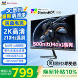 优派27英寸2K FastIPS 原生200超210Hz 硬件低蓝光500nit(max)高亮 1ms电竞三角洲PS5显示器VX27G58-2K