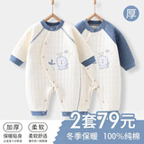 棉芹婴儿连体衣服纯棉秋冬季棉服加厚长袖保暖宝宝三层夹棉新生儿冬装 蓝色小狮子【2件装】（保暖款） 80cm (建议9-12个月19-22斤)