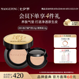 毛戈平鱼子气垫粉底液801白皙色14g+14g防晒遮瑕定妆七夕情人节礼物