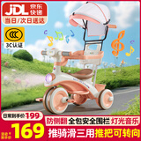 贝趣儿童三轮车1-3岁脚踏车宝宝遛娃神器婴儿推车溜溜车三合一手推车 【安全护栏+靠背推杆+遮阳棚】 粉 推骑两用0-6岁溜娃小孩自行车