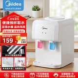 美的（Midea）饮水机家用桶装水小型台式桌面饮水机办公室温热两用迷你饮水器YR1220T 制热型