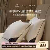 康尔馨枕芯 希尔顿100s五星级酒店羽绒枕A类95%白鹅绒枕头 单只 74*48cm