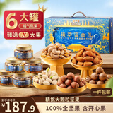 三只松鼠高端纯坚果礼盒1680g 零食礼包开心果榛子巴旦木送礼企业团购
