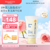 Mama&Kids婴幼儿滋润乳液儿童保湿乳霜宝宝面霜身体乳液胎脂特护新生儿可用 75g