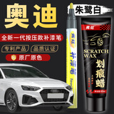 弗炫奥迪补漆笔白色汽车专用原车漆划痕修复神器A4LQ5A6L朱鹭白点漆笔