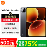 小米平板8Pro 骁龙8 至尊版 11.2英寸 3.2K 超清屏 澎湃OS3 平板电脑 黑色 12GB+256GB 【官方标配】