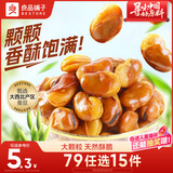 良品铺子 牛肉味兰花豆120g 坚果炒货 休闲零食干果小吃豆类蚕豆