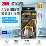 3M 护腰带腰托老人护腰 舒适透气 腰间盘腰椎间盘腰围护具 束腰