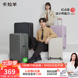 卡拉羊行李箱大容量拉杆箱纯PC旅行箱商务出差20英寸可登机箱免托运男女