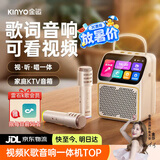 金运（KINYO）【可播视频】动态歌词K歌音响一体机2026年新款家庭KTV套装触屏家用户外音箱七夕情人节礼物K800V