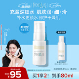 芙丽芳丝（Freeplus）乳液补水保湿柔润滋肤露男女士50ml