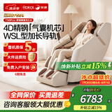荣康T50pro智能按摩椅4D机芯多功能电动热敷全身太空舱2026家用零重力按摩沙发送父母老人礼物 4D精钢气囊机芯-T50PRO月光杏