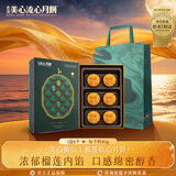 美心（Meixin）猫山王榴莲软心港式月饼270g 中国香港中秋送礼礼盒礼品