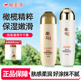 郁美净 鲜奶橄榄保湿3件套装乳液面霜爽肤水补水 【2件套】水+乳