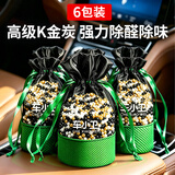 车小卫汽车除甲醛除异味新车活性炭包除车异味汽车摆件车载除甲醛竹炭包