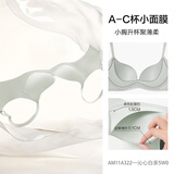 爱慕面膜文胸小胸光面净痕拢软支撑AM11A322 75B