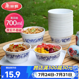 美丽雅一次性碗青花餐盒700ml*20只 大号食品级塑料野餐饭碗耐高温泡面