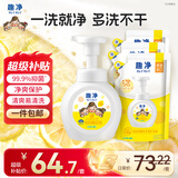 狮王（Lion）趣净泡沫抑菌泡沫洗手液天然柠檬香250ml+200ml*3绵密泡沫温和
