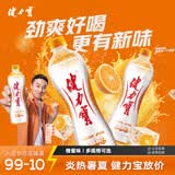 健力宝经典国货橙蜜味电解质运动碳酸饮料汽水560ml*15瓶解渴聚餐饮品