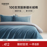 MIDO HOUSE 铭都经纱100支新疆长绒棉全棉床上四件套贡缎纯棉套件 1.5m床笠款