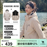 骆驼（CAMEL）三防冲锋衣户外登山服防风防水防污三合一运动外套 AD12263514X，抓绒内胆 浅卡其 男女 L