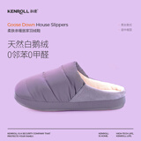 科柔（KENROLL）男女生冬款居家保暖鹅绒防滑休闲棉拖鞋