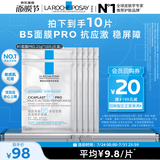 理肤泉B5面膜PRO25g*10片【体验装】积雪草补水保湿舒缓修护生日礼物