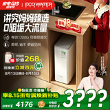 怡口净水（ECOWATER）净水器0阻垢0添加家用厨下直饮等效1200G净饮水机长效RO膜反渗透母婴鲜活水除菌家电水晶ERO152-3