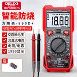 德力西电气（DELIXI ELECTRIC）智能防烧数字万用表背光数显家用便携高精度万能表电压/电流/电阻