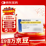 【效期至2027/8/31】【原研进口】诺和龙 瑞格列奈片 1mg*90片/盒