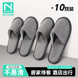 诺兰森迪一次性拖鞋家用待客加厚酒店宾馆专用高级感客人拖鞋10双装