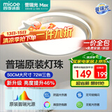 四季沐歌（MICOE）照明客厅卧室吸顶灯具套餐led现代白色奶油风大气简约中山灯具