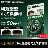 关二哥男士造型发蜡哑光发泥差旅装随身携带20g