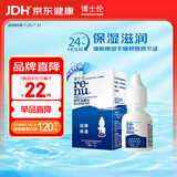 博士伦润明新概念隐形眼镜润滑液润滑保湿8ml美瞳护理液润眼保湿滴眼液