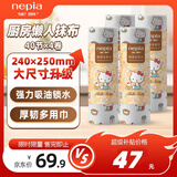 妮飘（Nepia）凯蒂系列厨房卷纸40节*4卷懒人抹布吸水吸油多用巾加厚型厨房用纸