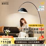 鹿家良品（LUUGAA）护眼钓鱼灯客厅高级感落地灯沙发旁现代极简意式轻奢卧室氛围灯具 护眼大号|层高>3米-米家智能