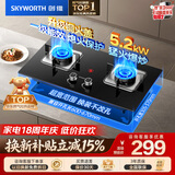 创维（Skyworth）【防爆钢化玻璃】燃气灶煤气灶双灶家用 5.2kW大火力嵌入式台式两用 双眼灶具Z50BS-1S 天然气